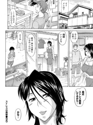 [アンソロジー] 完全人妻これくしょんVol.3_104_thtt