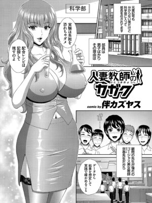 [アンソロジー] 完全人妻これくしょんVol.3_105_domf