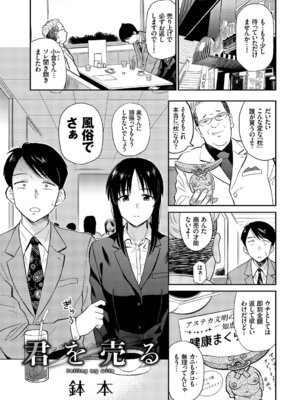 [アンソロジー] 完全人妻これくしょんVol.4_003_olcj