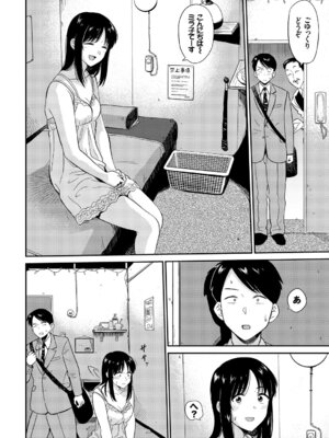 [アンソロジー] 完全人妻これくしょんVol.4_006_bmqx