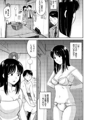 [アンソロジー] 完全人妻これくしょんVol.4_007_rphj