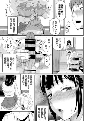 [アンソロジー] 完全人妻これくしょんVol.4_025_ycfr