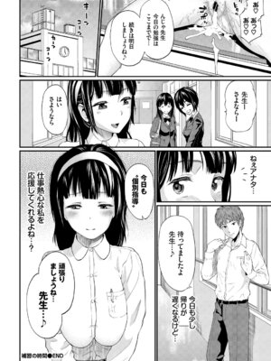 [アンソロジー] 完全人妻これくしょんVol.4_042_oplf