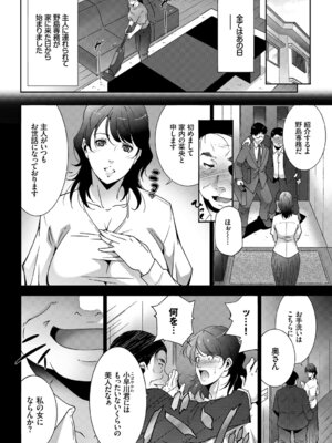 [アンソロジー] 完全人妻これくしょんVol.4_046_mhkp