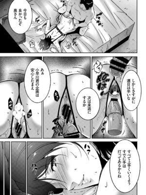 [アンソロジー] 完全人妻これくしょんVol.4_061_edrs