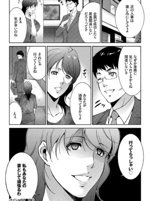 [アンソロジー] 完全人妻これくしょんVol.4_062_qfxn