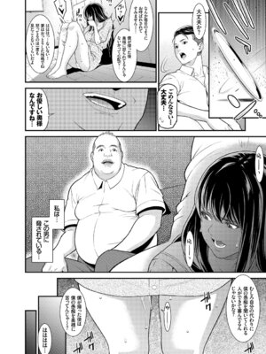 [アンソロジー] 完全人妻これくしょんVol.4_064_xxcy