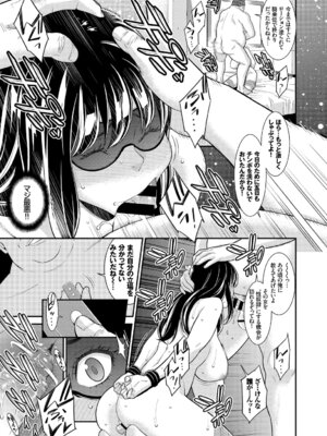 [アンソロジー] 完全人妻これくしょんVol.4_071_pbpv