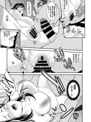 [アンソロジー] 完全人妻これくしょんVol.4_075_roqr