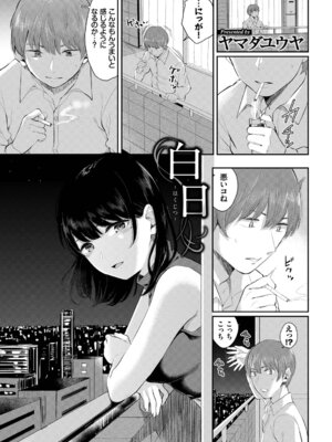 [アンソロジー] 完全人妻これくしょんVol.4_083_lukj