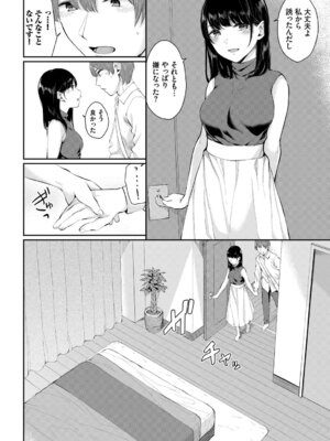 [アンソロジー] 完全人妻これくしょんVol.4_086_lrda