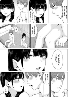 [アンソロジー] 完全人妻これくしょんVol.4_099_viqk