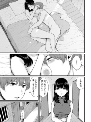 [アンソロジー] 完全人妻これくしょんVol.4_105_lqan