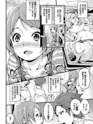 [アンソロジー] 快楽堕ち輪姦ファイル Vol.4_004_qlom