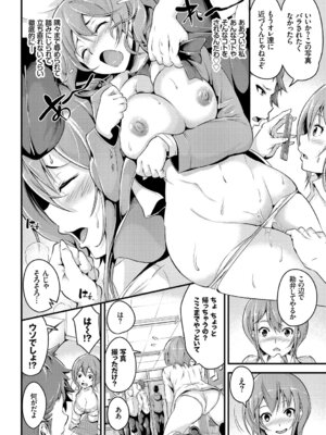 [アンソロジー] 快楽堕ち輪姦ファイル Vol.4_006_eykg