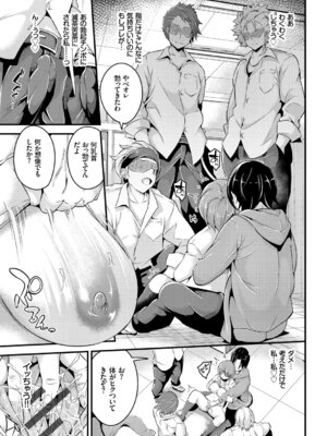 [アンソロジー] 快楽堕ち輪姦ファイル Vol.4_009_phyu