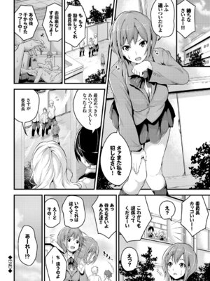 [アンソロジー] 快楽堕ち輪姦ファイル Vol.4_022_sdry