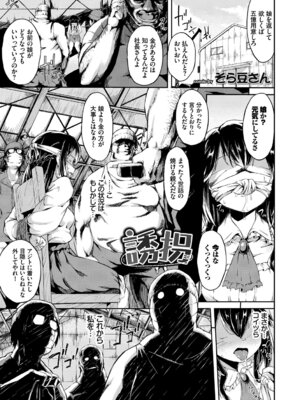 [アンソロジー] 快楽堕ち輪姦ファイル Vol.4_023_hgyp