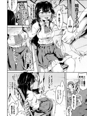 [アンソロジー] 快楽堕ち輪姦ファイル Vol.4_024_lgwp