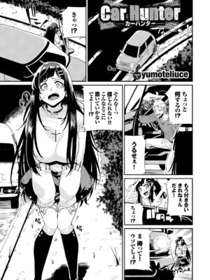 [アンソロジー] 快楽堕ち輪姦ファイル Vol.4_039_oyjb