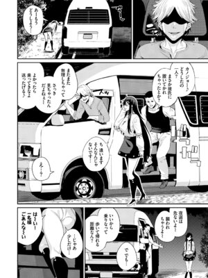 [アンソロジー] 快楽堕ち輪姦ファイル Vol.4_040_byvx