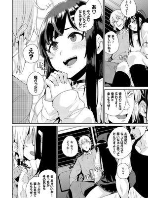 [アンソロジー] 快楽堕ち輪姦ファイル Vol.4_042_nooa