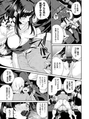 [アンソロジー] 快楽堕ち輪姦ファイル Vol.4_045_ytgg