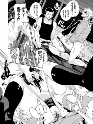 [アンソロジー] 快楽堕ち輪姦ファイル Vol.4_046_wgck