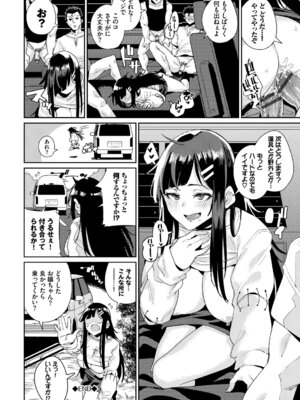 [アンソロジー] 快楽堕ち輪姦ファイル Vol.4_060_gfgj