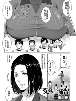 [アンソロジー] 快楽堕ち輪姦ファイル Vol.4_061_bbox