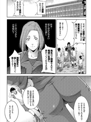 [アンソロジー] 快楽堕ち輪姦ファイル Vol.4_062_voug