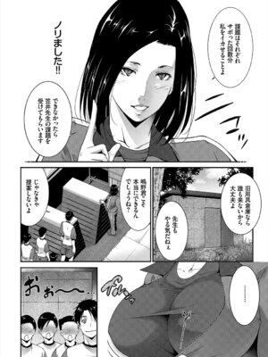 [アンソロジー] 快楽堕ち輪姦ファイル Vol.4_066_biob