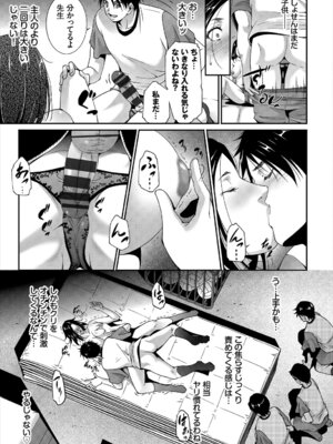 [アンソロジー] 快楽堕ち輪姦ファイル Vol.4_069_ruic