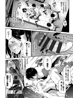 [アンソロジー] 快楽堕ち輪姦ファイル Vol.4_072_vpag