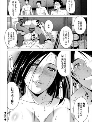 [アンソロジー] 快楽堕ち輪姦ファイル Vol.4_080_udak