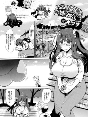 [アンソロジー] 快楽堕ち輪姦ファイル Vol.4_081_edjr