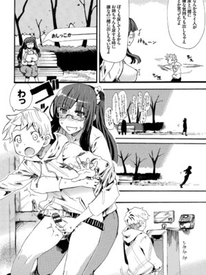 [アンソロジー] 快楽堕ち輪姦ファイル Vol.4_082_rnae