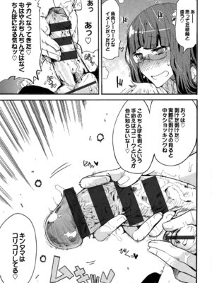 [アンソロジー] 快楽堕ち輪姦ファイル Vol.4_083_pwqs