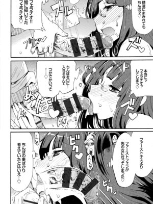 [アンソロジー] 快楽堕ち輪姦ファイル Vol.4_086_ionv