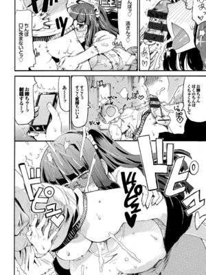 [アンソロジー] 快楽堕ち輪姦ファイル Vol.4_088_egro