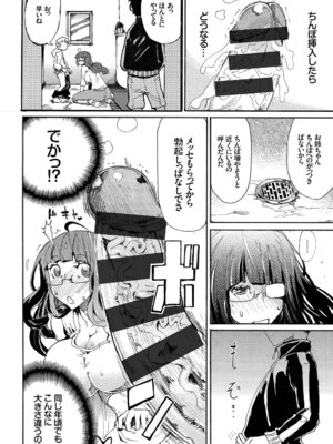 [アンソロジー] 快楽堕ち輪姦ファイル Vol.4_090_vdam