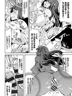 [アンソロジー] 快楽堕ち輪姦ファイル Vol.4_096_ekpk