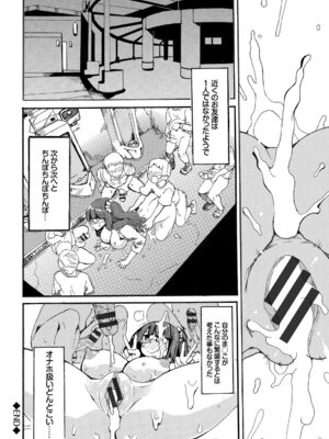 [アンソロジー] 快楽堕ち輪姦ファイル Vol.4_098_lcjd