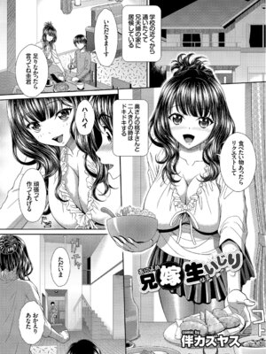 [アンソロジー] 快楽堕ち輪姦ファイル Vol.4_099_ivke