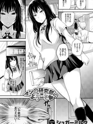 [アンソロジー] 快楽堕ち輪姦ファイル Vol.4_139_iyhw