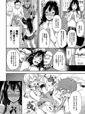 [アンソロジー] 快楽堕ち輪姦ファイル Vol.4_142_rsah