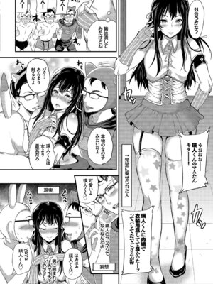 [アンソロジー] 快楽堕ち輪姦ファイル Vol.4_144_kurs