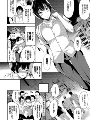 [アンソロジー] 快楽堕ち輪姦ファイル Vol.4_158_xygj