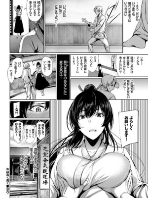 [アンソロジー] 発情スポーツ美少女♪ 快感オチンポとれぇにんぐ! vol.2 上_28_mcms