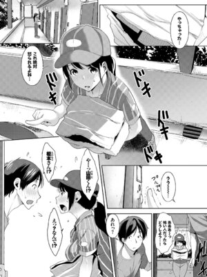 [アンソロジー] 発情スポーツ美少女♪ 快感オチンポとれぇにんぐ! vol.2 上_30_bypy